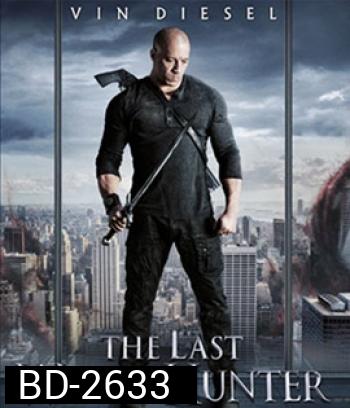 The Last Witch Hunter (2015) เพชรฆาตแม่มด