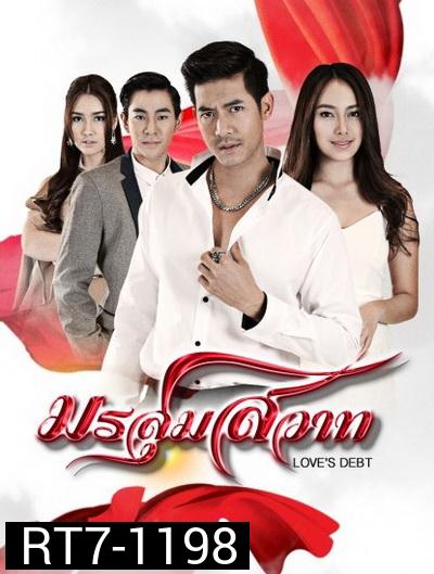 มรสุมสวาท
