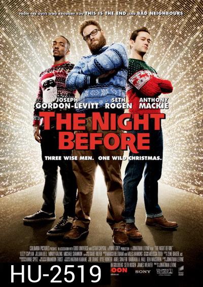 THE NIGHT BEFORE แก๊งเพี้ยนเกรียนข้ามคืน