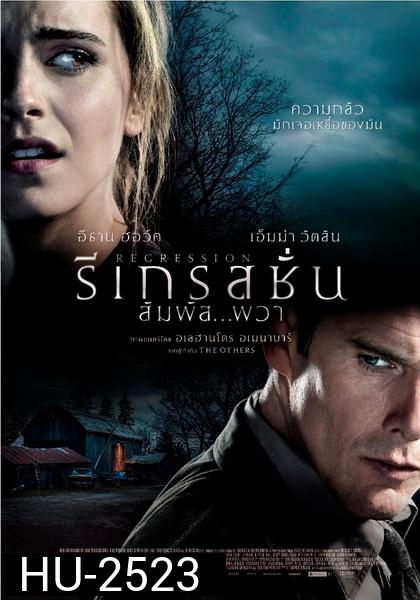 Regression  รีเกรสชั่น สัมผัส...ผวา