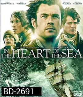 In the Heart of the Sea (2015) หัวใจเพชฌฆาตวาฬมหาสมุทร 3D