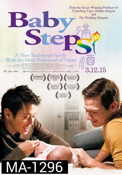 Baby Step  รักต้องอุ้ม