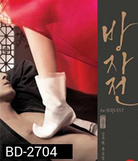 The Servant (2010) พลีรัก ลิขิตหัวใจ