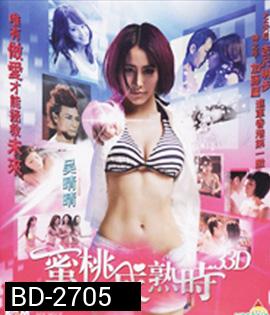 The 33D Invader (2011) ข้ามเวลาตามหารัก