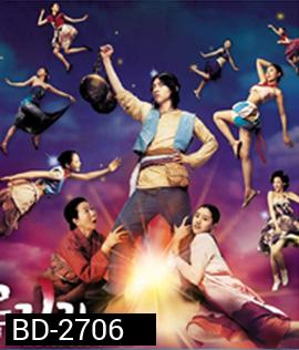 A Tale of Legendary Libido (2010) ไอ้หนุ่มพลังช้าง ไวอาก้าเรียกพี่