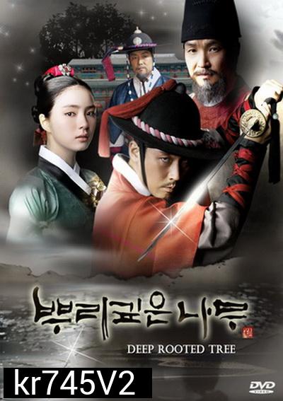 Deep Rooted Tree  จอมกษัตริย์ตำนานอักษร ( 24 ตอนจบ พากย์ไทย ช่อง 7 )