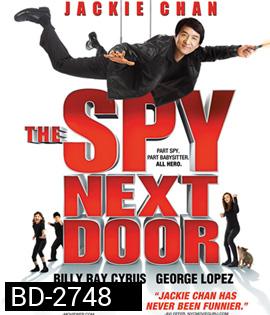 The Spy Next Door (2010) วิ่งโขยงฟัด