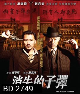 The Bullet Vanishes (2012) ดับแผนล่า กระสุนสั่งตาย