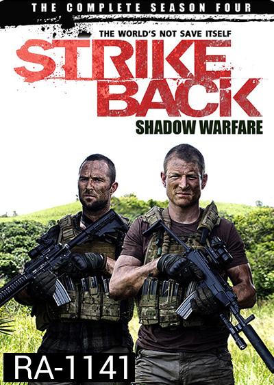 Strike Back Season 4 (Shadow Warfare) : สองพยัคฆ์สายลับข้ามโลก ปี 4