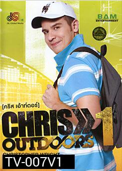 Chris Outdoors 1 คริส เอ้าท์ดอร์ ชุด 1