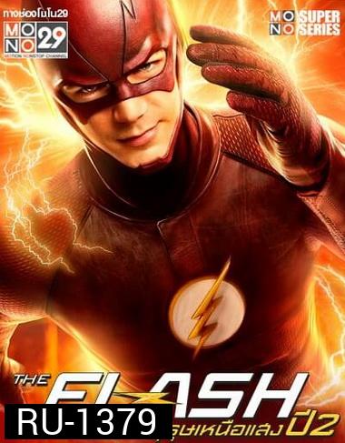 The Flash Season 2 วีรบุรุษเหนือแสง ปี 2 (15 ตอน ยังไม่จบ) ( พากย์ไทยช่อง MONO29)