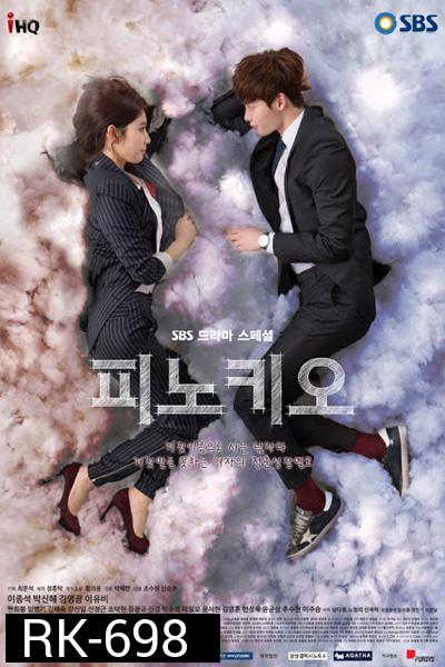 พิน็อคคิโอ PINOCCHIO