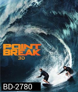 Point Break (2015) ปล้นข้ามโคตร 3D