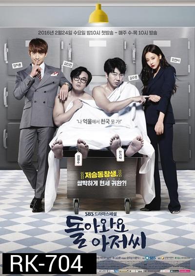 Come Back Mister เกิดใหม่ทั้งที พี่ขอปังๆ (2016)