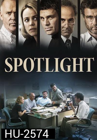 Spotlight  คนข่าวคลั่ง