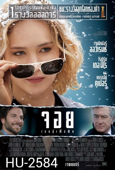 joy (2016) จอย เธอสู้เพื่อฝัน