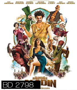 The New Adventures of Aladin (2015) อะลาดินดิ๊งด่อง