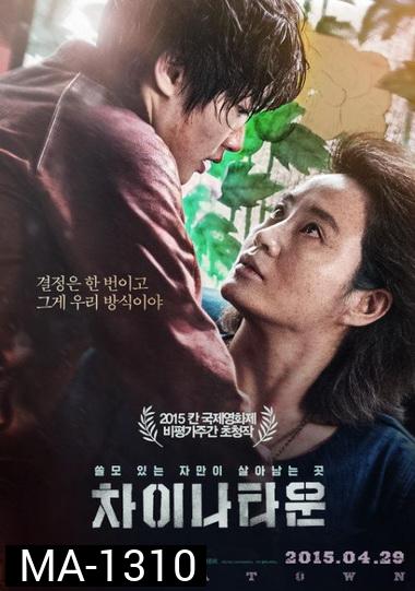 Coin Locker Girl  (2015)