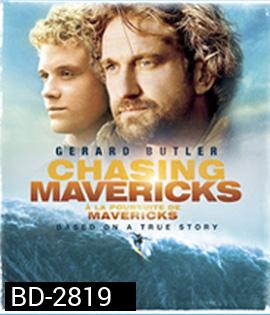 Chasing Mavericks (2012) ผู้พิชิตคลื่นพยศ