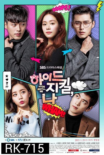 Hyde Jekyll and I รักสามเส้าเรา2คน