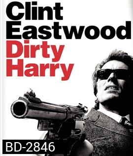 Dirty Harry (1971) มือปราบปืนโหด
