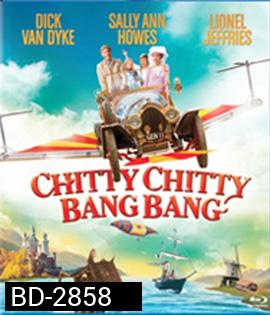 Chitty Chitty Bang Bang (1968) ชิตตี้ ชิตตี้ แบง แบง รถมหัศจรรย์