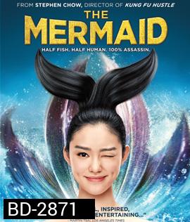 The Mermaid (2016) เงือกสาว ปัง ปัง
