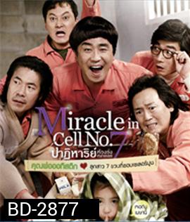 Miracle in Cell No.7 (2013) ปาฏิหาริย์ห้องขังหมายเลข 7
