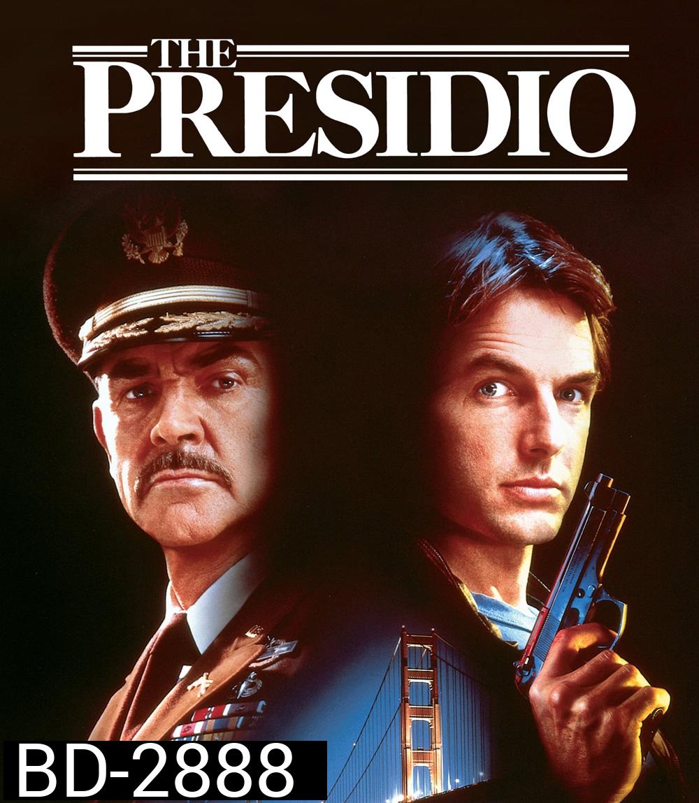 The Presidio (1988) ใครแสบใครสั่ง