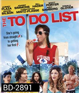 The To Do List (2013) งัดแผนจิ้น ให้ฟินเว่อร์