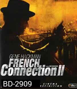 The French Connection II (1975) มือปราบเพชรตัดเพชร 2