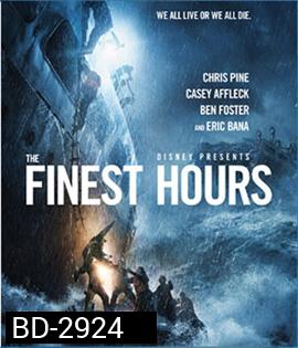 The Finest Hours (2016) ชั่วโมงระทึกฝ่าวิกฤตทะเลเดือด