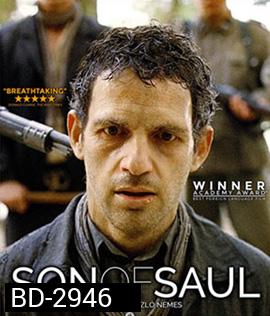 Son of Saul (2015)