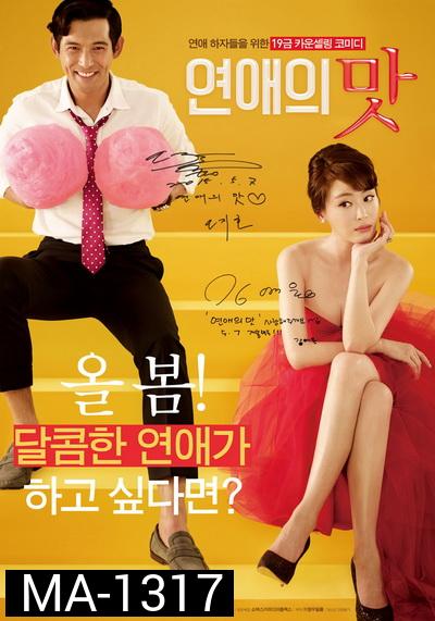 Love Clinic (2014)  คลินิครัก