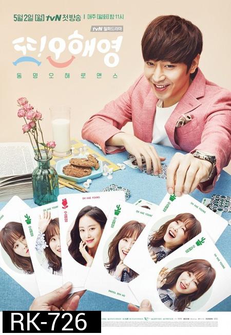 Another Oh Hae Young  ( 18 ตอนจบ )