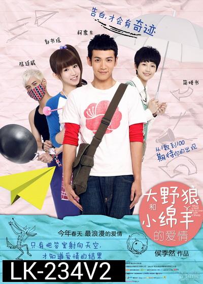 WHEN A WOLF FALLS IN LOVE WITH A SHEEP (2012) หนุ่มช่างฝัน กับสาวละเมอรัก