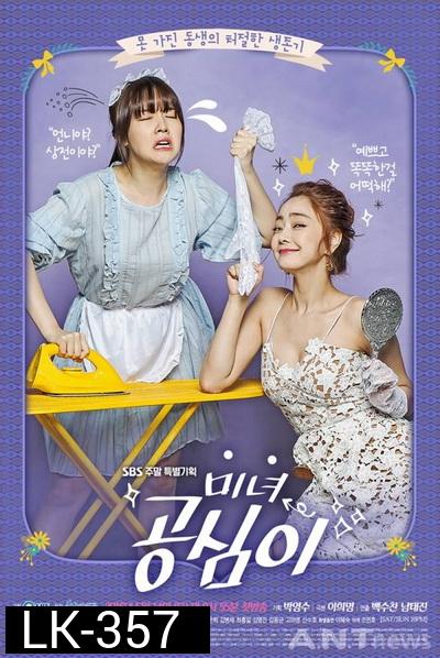 Beautiful Gong Shim ซับไทย Ep.1-20 (ตอนจบ)