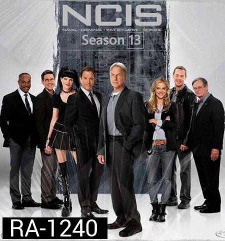 NCIS: Naval Criminal Investigative Service Season 13 เอ็นซีไอเอส หน่วยสืบสวนแห่งนาวิกโยธิน ปี 13 ( 24 ตอนจบ )