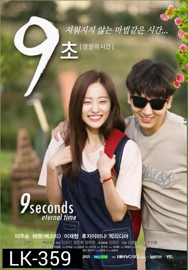 9 Seconds Eternal Time ( 7 ตอนจบ )