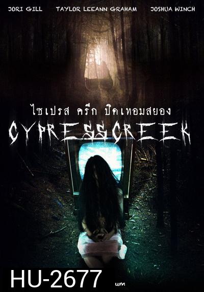 Cypress Creek  ไซเปรส ครีก ปิดเทอมสยอง