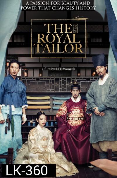 The Royal Tailor บันทึกลับช่างอาภรณ์แห่งโชซอน ( 6 ตอนจบ พากย์ไทย OAC Digital HD )