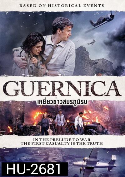 Guernica  เหยี่ยวข่าวสมรภูมิรบ
