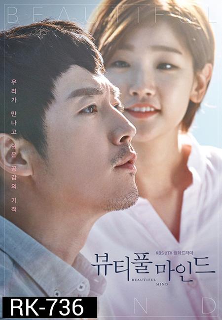 Beautiful Mind ( Ep.01-14end ) 