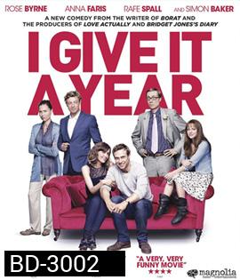 I Give It a Year (2013) ขอปีนึง ให้รักลงล็อก
