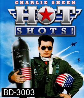 Hot Shots! (1991) เสืออากาศจิตป่วน