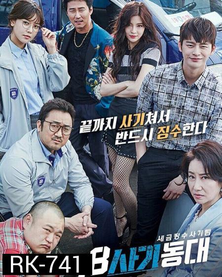 38 Task Force ( 16 ตอนจบ )