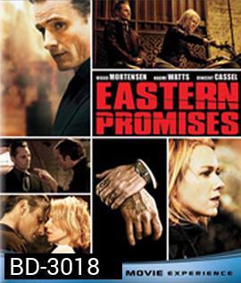 Eastern Promises (2007) บันทึกแห่งรอยบาป