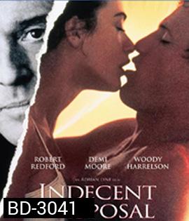 Indecent Proposal (1993) ข้อเสนอที่รักนี้มิอาจกั้น
