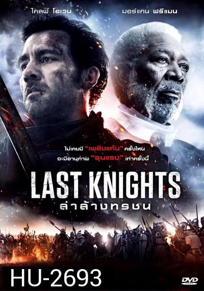 Last Knights (2015) ล่าล้างทรชน