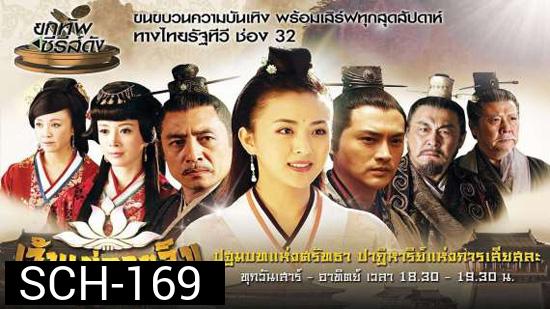 เจ้าแม่กวนอิม 2016 ( 28 ตอนจบ )